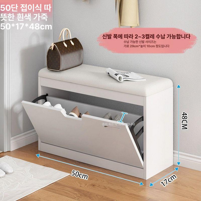 현관 폴딩식 스툴 활용 현관신발장 벤치형 슈즈 보조수납장, 조립, 0x0x0cm, 50 단번 화이트 좌판