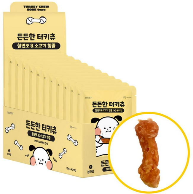 뽀시래기 든든한 터키츄 강아지 오래먹는 칠면조 소힘줄 간식, 40개, 13g, 본타입