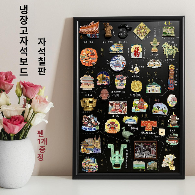 여행마그넷보드 아치 액자 칠판 냉장고 벽걸이 기념 아치형 화이트, 블랙