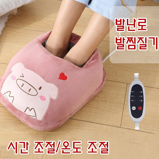 풋워머 온열 발난로 찜질기, 핑크, 되지