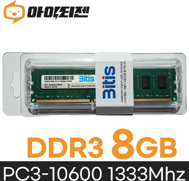 삼성 삼성 칩 DDR3 8G PC3 10600 데스크탑 램8기가, 1개