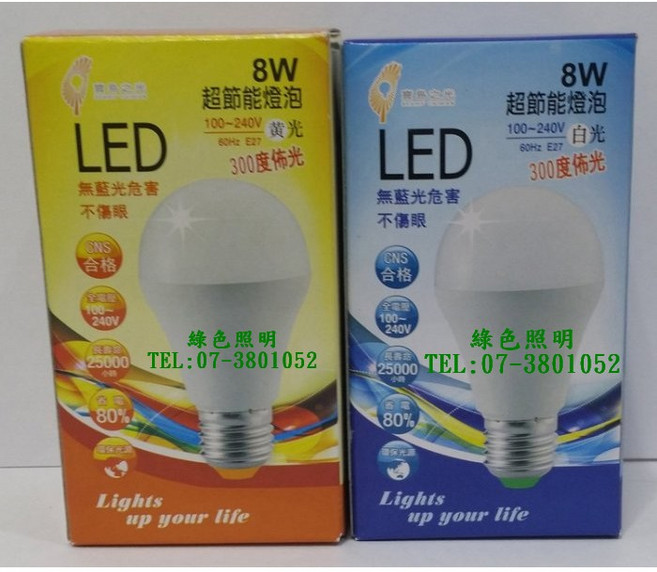 寶島之光 LED 8W 超節能燈泡 電壓:100-240V, 1個, 3000K溫暖黃光920LM