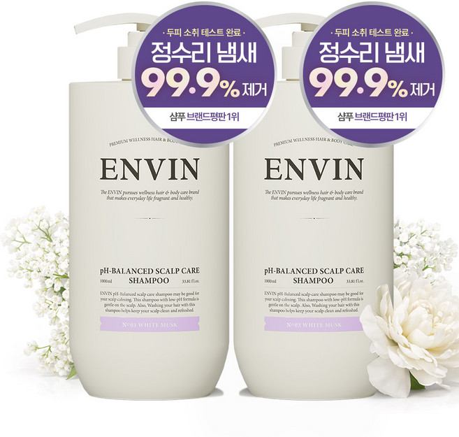 앙방 여성 샴푸 1위 향기 좋은 승무원 샴푸 대용량 약산성 샴푸 단백질 샴푸 퍼퓸 샴푸 화이트머스크, 1L, 2개