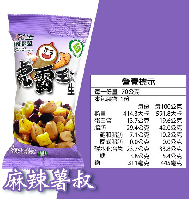 虎霸王 麻辣薯叔花生, 1個, 【一包】麻辣薯叔70g