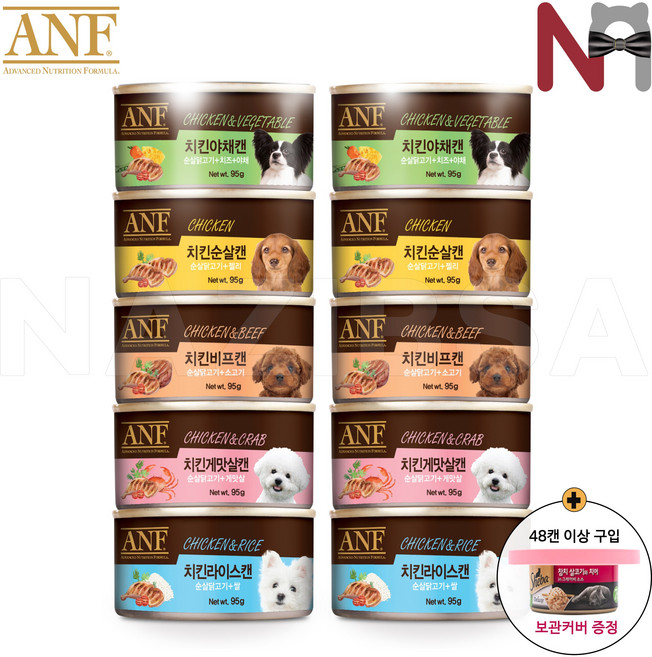 ANF 강아지캔 95g, 10개, 콤보, 48캔 이상구입시 캔보관커버 증정, 1. 5종혼합 10캔 (각2캔)