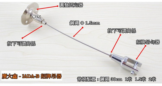 慶大鑫 廣告招牌吊掛鋼索, 1個, 15cm