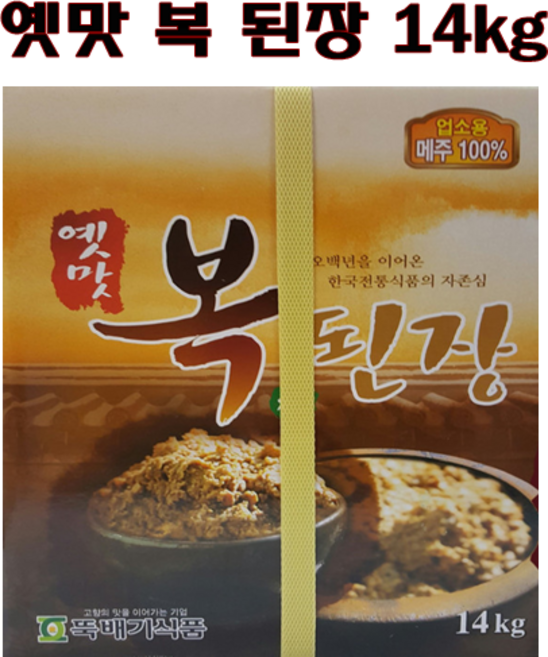 옛맛 복된장 14KG 된장 찌개 집된장 업소용, 1개
