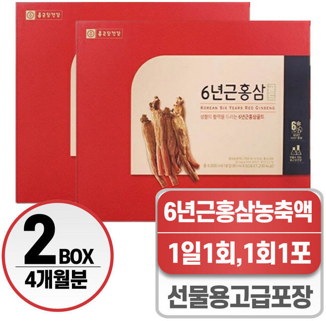 6년근 홍삼진액 헬시위듀 발효 홍삼 액기스, 2개