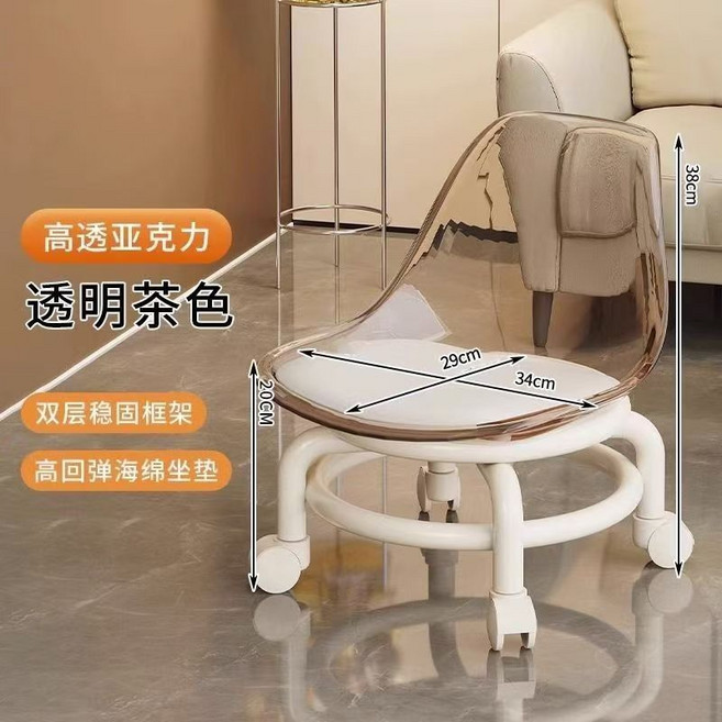 1313亞克力小凳子靜音帶萬向輪換鞋鞋櫃靠背網紅小椅子兒童學步, 1件, 深棕色:靠背護腰亞克力/大號38高