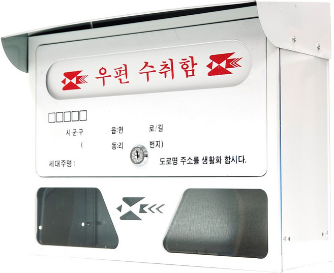 올포시즌 국산 튼튼한 철제 화이트 우편함 주택 벽걸이 우체통, 깔끔한 화이트 컬러