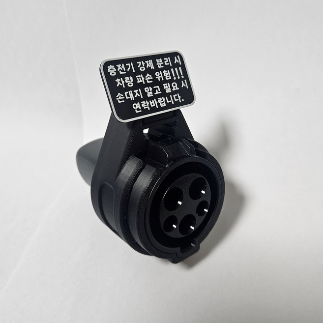 테슬라 어댑터락 ver.2 j1772 완속충전기 잠금링 버전2 모델3 모델Y 주니퍼