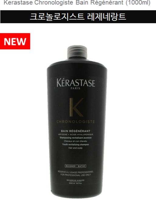 케라스타즈 방 크로놀로지스트 샴푸, 1개, 1L