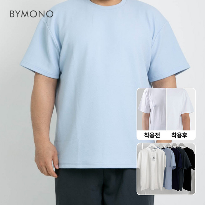 M~8XL 바이모노 꼭꼭숨티 티셔츠 구김zero 남자 무지티 베이직 반팔티 빅사이즈 오버핏 차콜 스카이블루 화이트 네이비 블랙 M L XL 2XL 3XL 4XL 5XL 6XL