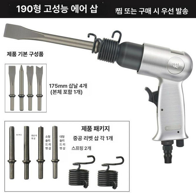 에어 해머 뿌레카 콘크리트 브레카 망치 함마 치핑 공구, 190 실리콘 빈 리벳 세트, 1개