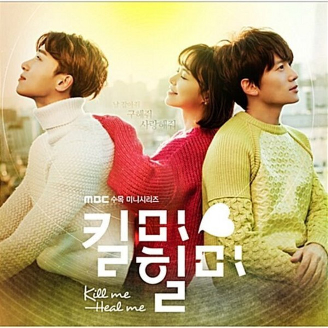 [LP] 킬미 힐미 드라마 OST [컬러 LP]