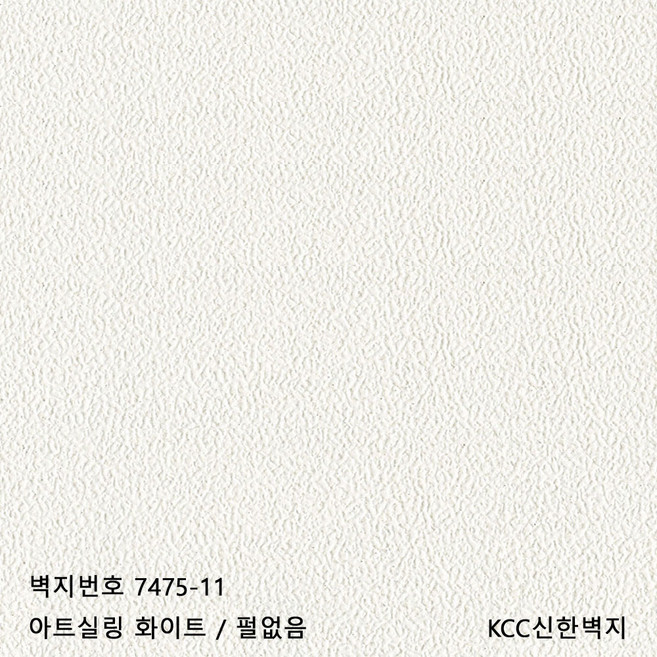 벽지촌 KCC신한벽지 7475 화이트 깔끔한 벽면 천장지 17.75m, 7475-11 화이트 펄없음