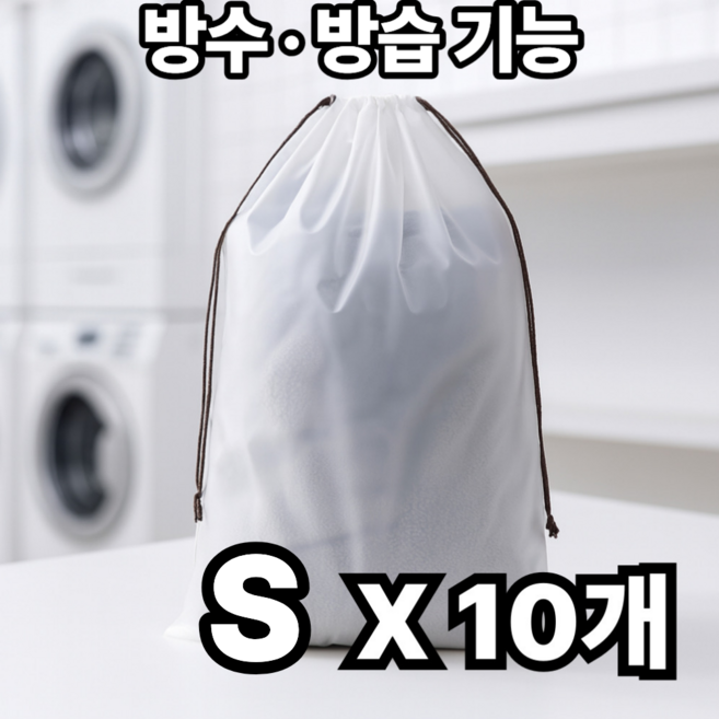 블링앤코 여행용 빨래파우치 여행 비닐 파우치