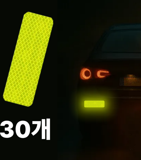 MANETMONT 야간 안전 반사 스티커, 30개, 01. 옐로우