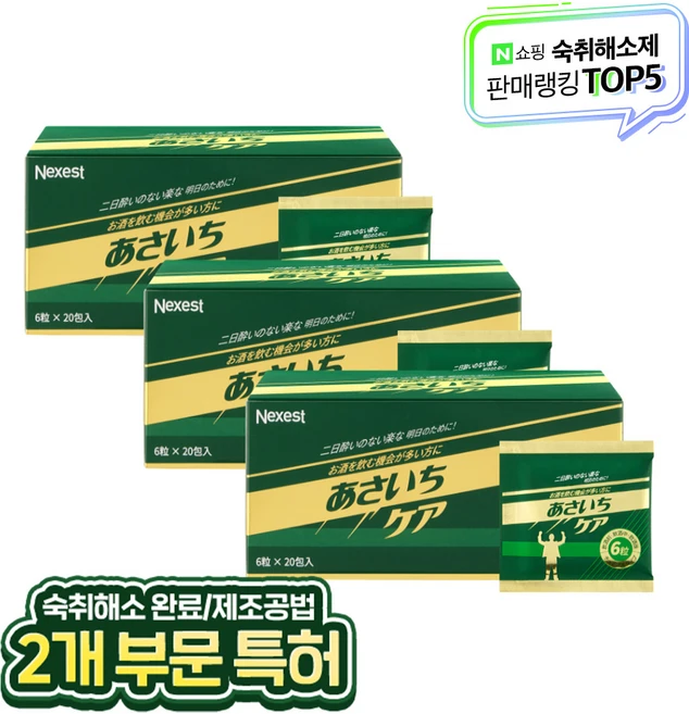 길어지는 술자리엔 아사이치케아 ASAICHI-CARE 네제스트 건강식품, 3개, 120정 - 쿠팡