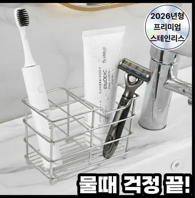 디오벨러 스텐 칫솔꽂이 칫솔 거치대, 1개, 실버