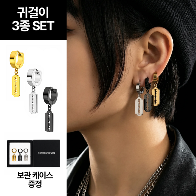 [MSMULTIVERSE] 스트릿 블레이드 면도날 펜던트 패션 드롭 이어커프 클립 귀찌 귀걸이 3종
