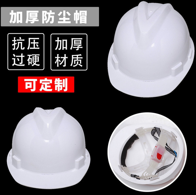 國標ABS工地帽 工程頭盔 可印字, 1個, 白,塑鋼（圓盔款）, 白, 塑鋼