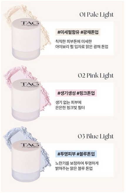 태그 톤업선파우더 3종 교차구매, 2개, 1호 페일라이트