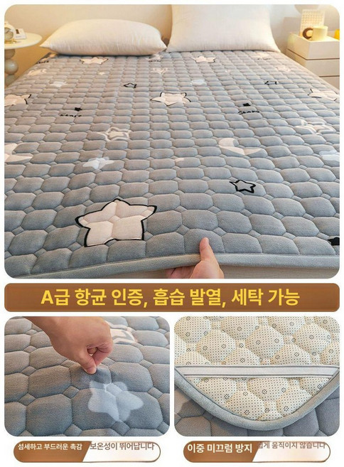 극세사 침대 매트 깔개 침구류 인견패드, Gypsophila A등급