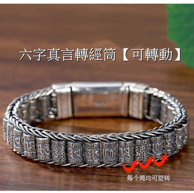 Sun_Plus 臻耀L款 男女國潮復古風手鍊