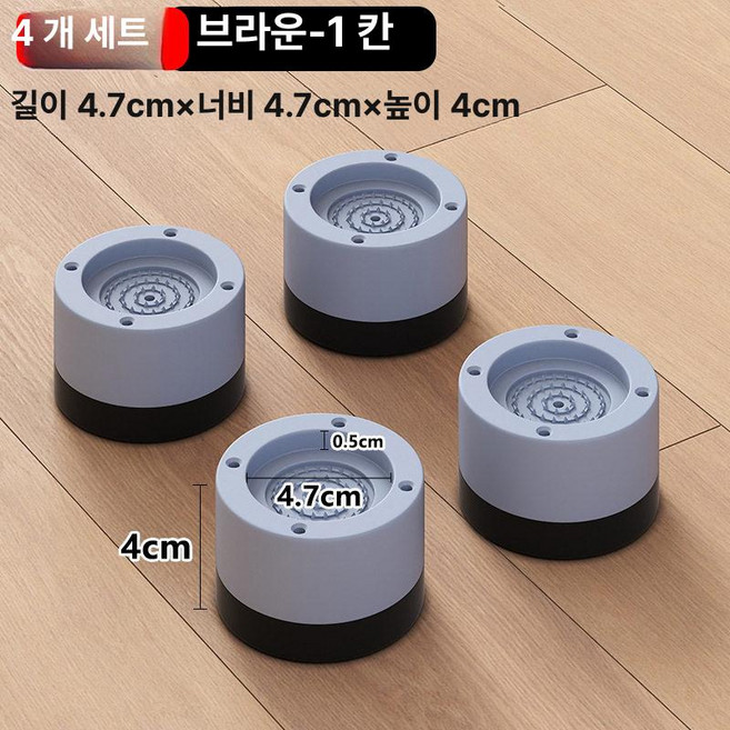 (4개입)무거운 가구옮기기 짐옮기기 냉장고들기 운반 구루마 만능지렛대 세탁기, 1개, 적층형 4.7cm 높이 3.5cm 그레이 4개