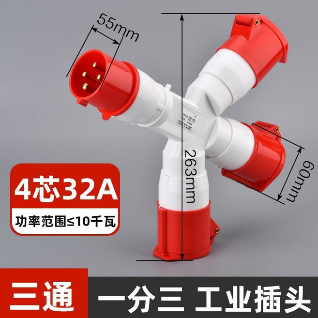 工業插頭插座 3/4/5芯 16A/32A 防水連接器, 1個, 三通4芯/32A红色, 紅色, 三通4芯/32A, N/A