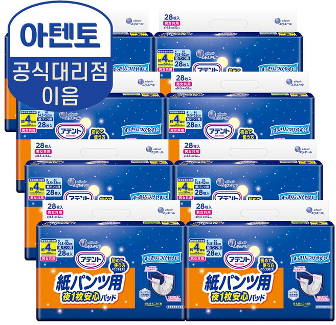 (공식) 아텐토 요실금 팬티전용 4회 패드 (28매)X8팩, 28개입, 8개