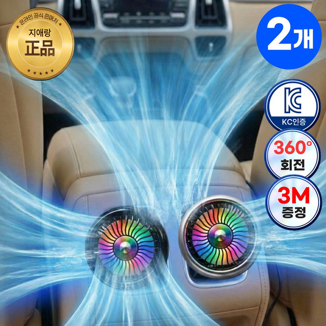 지애랑 USB 터보쿨링 저소음 차량용 선풍기 송풍구 써큘레이터 PRO 5.0, 샤인실버 F102+샤인블랙 F102, 2개