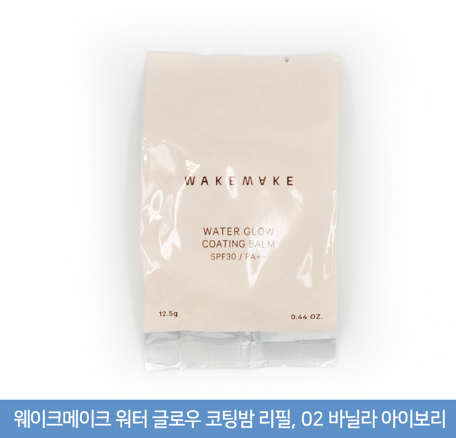 웨이크메이크 워터 글로우 코팅밤 리필, 1개, 02 바닐라 아이보리