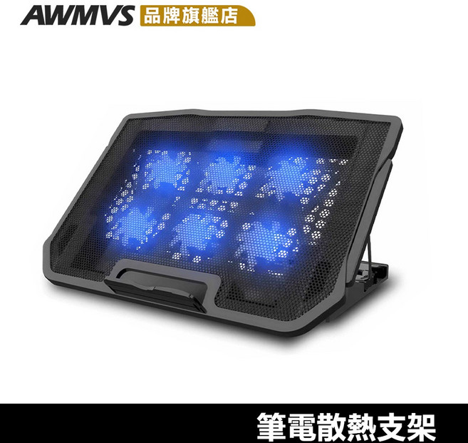 AWMVS 六風扇筆電散熱支架 筆電散熱器 防滑支架, 1個