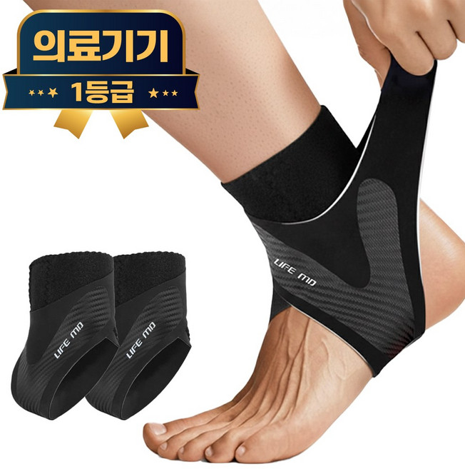 라이프엠디 1+1 의료용 이중 밴딩 발목 보호대 얇은 슬림 관절 보호 아대 인대 압박 밴드 안전 스트랩 쎈버, 2개