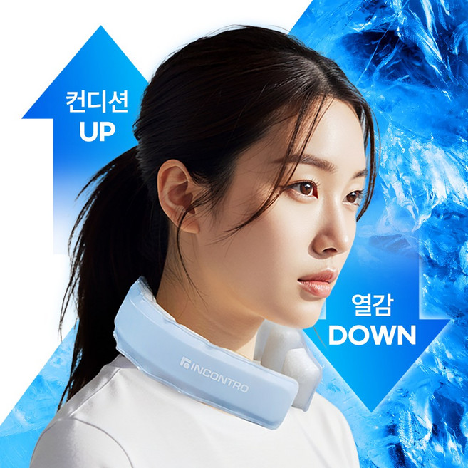 인콘트로 스마트 에코 아이스 와이드 넥밴드 18도 넥쿨러 아이스 쿨 스카프 목튜브 쿨링 얼음 목걸이, 하늘색 BLUE, 1개