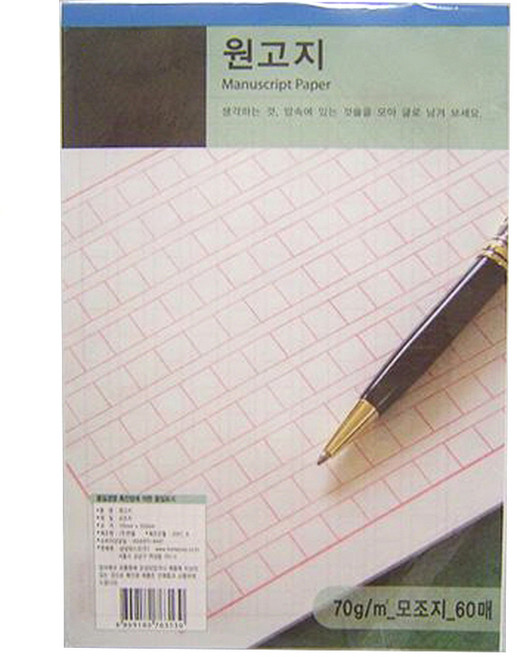 BG_200자 원고지 60매