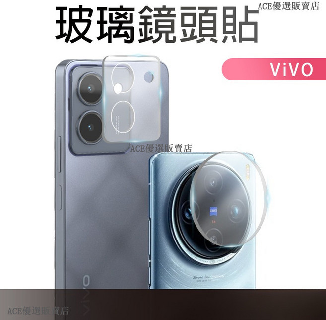 vivo 鏡頭保護貼 玻璃鏡頭貼 適用 V30e 5G, 1個, 柔性鏡頭軟膜,V30e 5G
