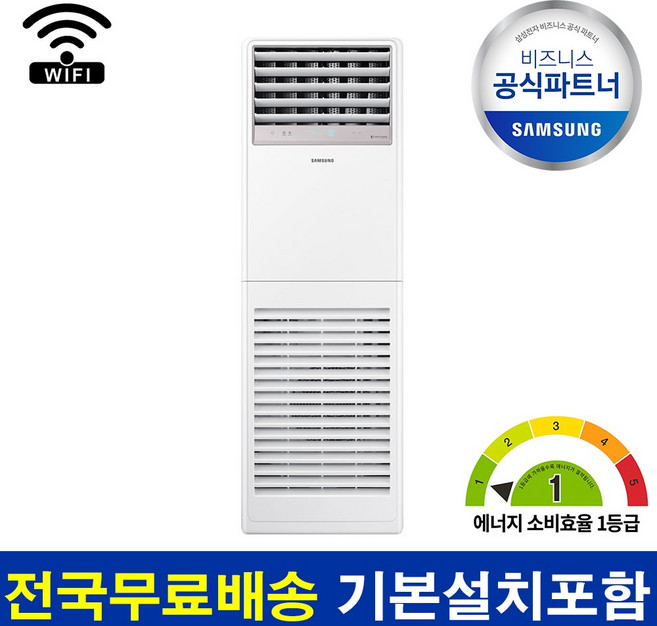 삼성 1등급 스탠드 냉난방기 전국 기본설치비 포함, AP083CSPFBH1PP(23평)