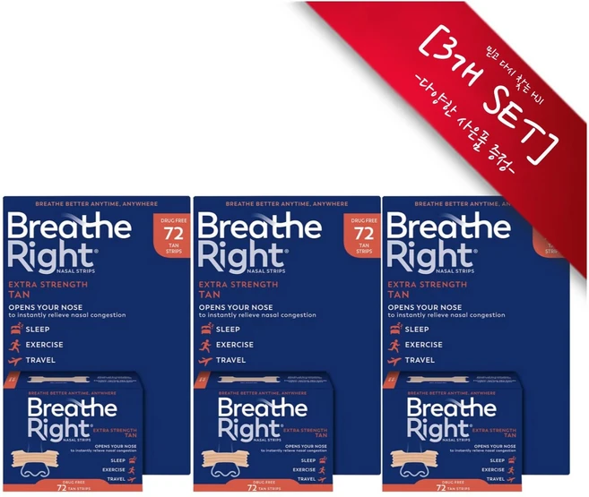 브리드라이트 코골이 코막힘 개선 밴드 72 매입-3개(일반 피부용) Breathe Right 72 Strips *사은품 챱스틱 증정*, 3개 - 쿠팡