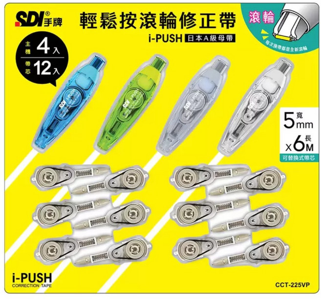 SDI i-PUSH 輕鬆按滾輪修正帶 5公厘 X 6公尺, 1個, 1組價（修正帶 4入 + 替換帶 12入