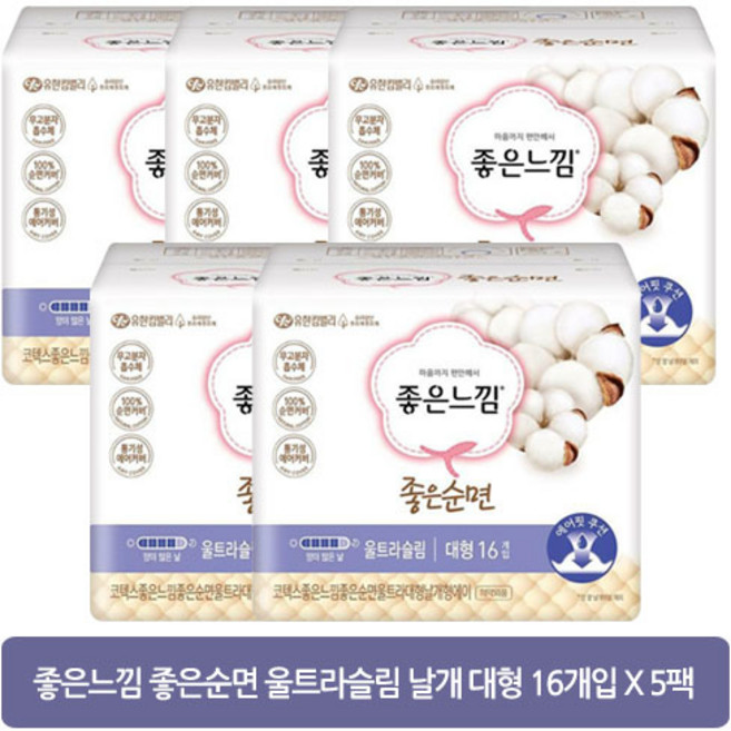 좋은느낌 좋은순면 울트라 날개 대형 16P 생리대, 16개입, 5개