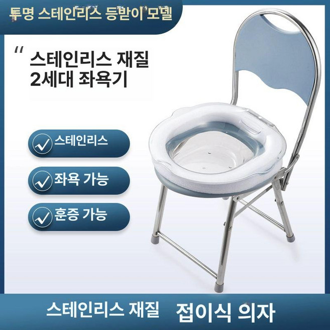 가정용좌욕기 좌욕의자 임산부좌욕기 특수좌욕기 노인, PET 투명 세면대스테인리스 스틸 등받이 A, 1개