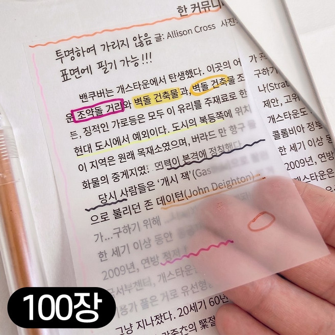 티타비 투명 메모지 점착 포스트잇 떡메모지, 1세트, 100매, 투명색