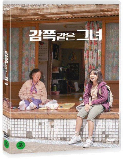 [DVD] 감쪽같은 그녀 (1Disc)