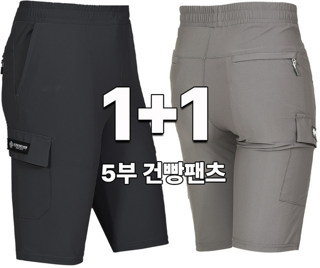 워킹맨 1+1 여름시즌 시원한 쿨링 5부 건빵 밴딩팬츠 스판바지 포켓바지 일상복 외출복 캠핑바지 B311