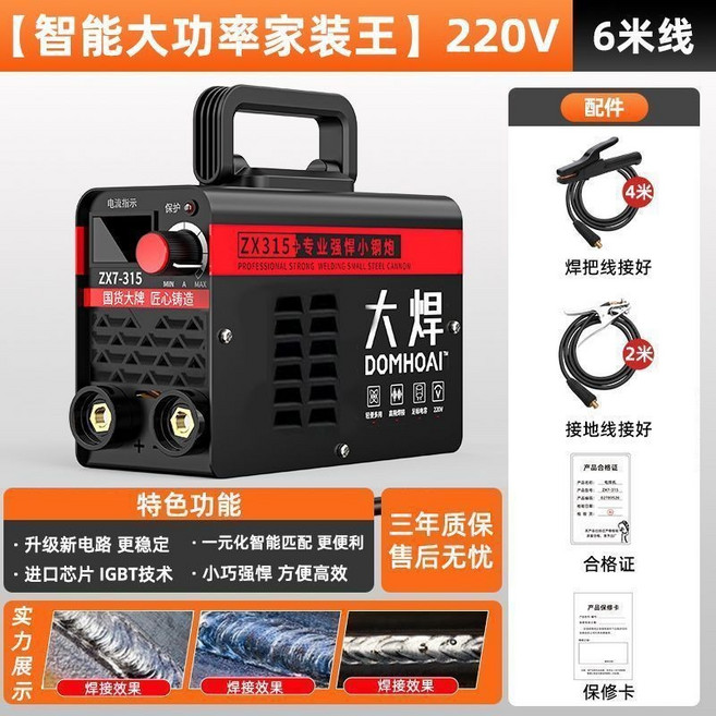 大焊 ZX7-400 電焊機 220V 6米線, 1個, 315焊工甄選（3.2持久焊）,【高品質#實力焊接】8米線全套, 315焊工甄選（3.2持久焊）