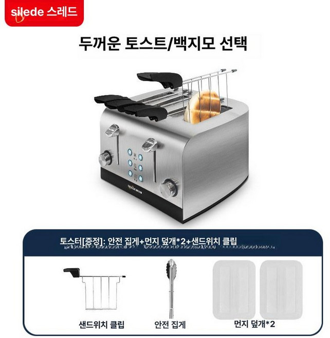 올스텐 토스트기 소형 팝업형 4구 토스토 기계 샌드위치, 40s (두꺼운 토스트 비리프트), 기본 색상