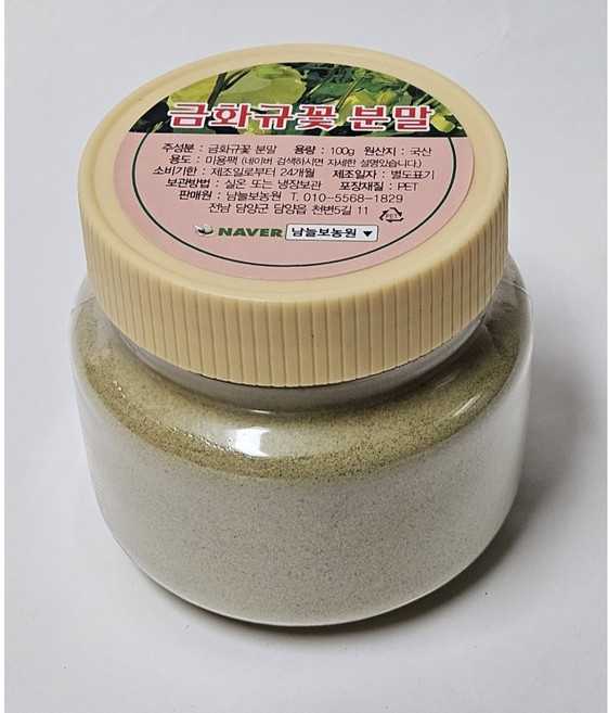 [남늘보] [직접재배] 금화규꽃분말(피부보습용) 100g, 1개, 1개입